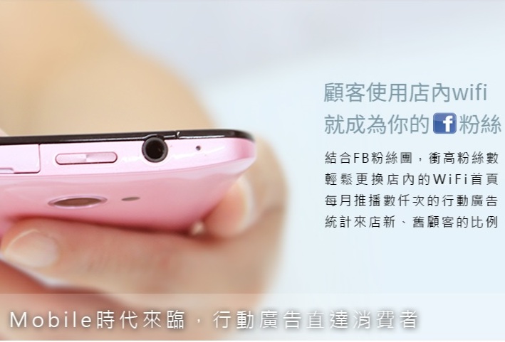FB粉絲團經營